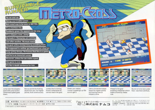 Metro-Cross (set 2) MAME2003Plus Game Cover